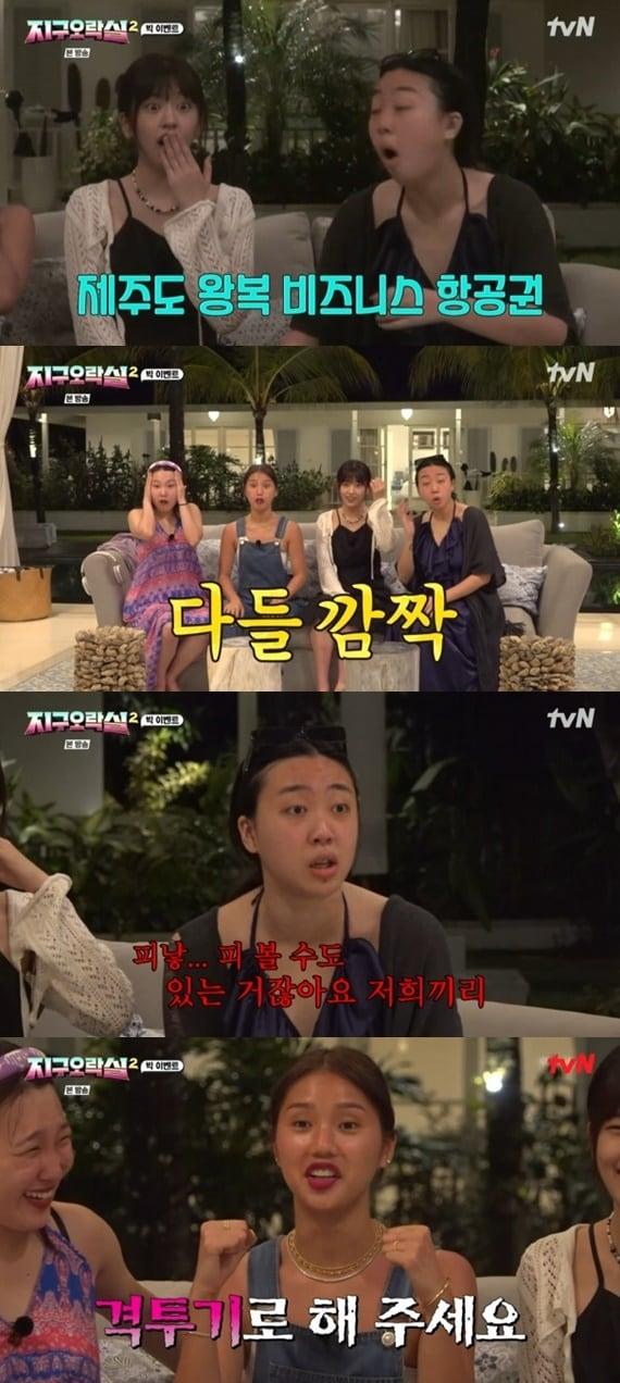 본문 이미지 - tvN '뿅뿅 지구오락실2' 캡처