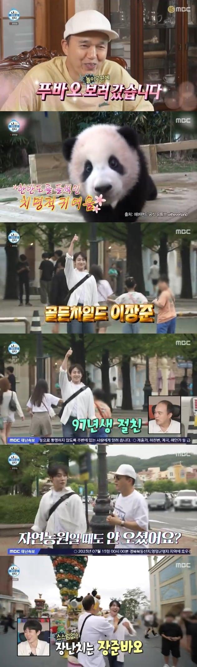 본문 이미지 - MBC '나 혼자 산다' 캡처