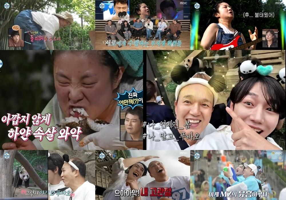 본문 이미지 - '나 혼자 산다' 방송화면 캡처