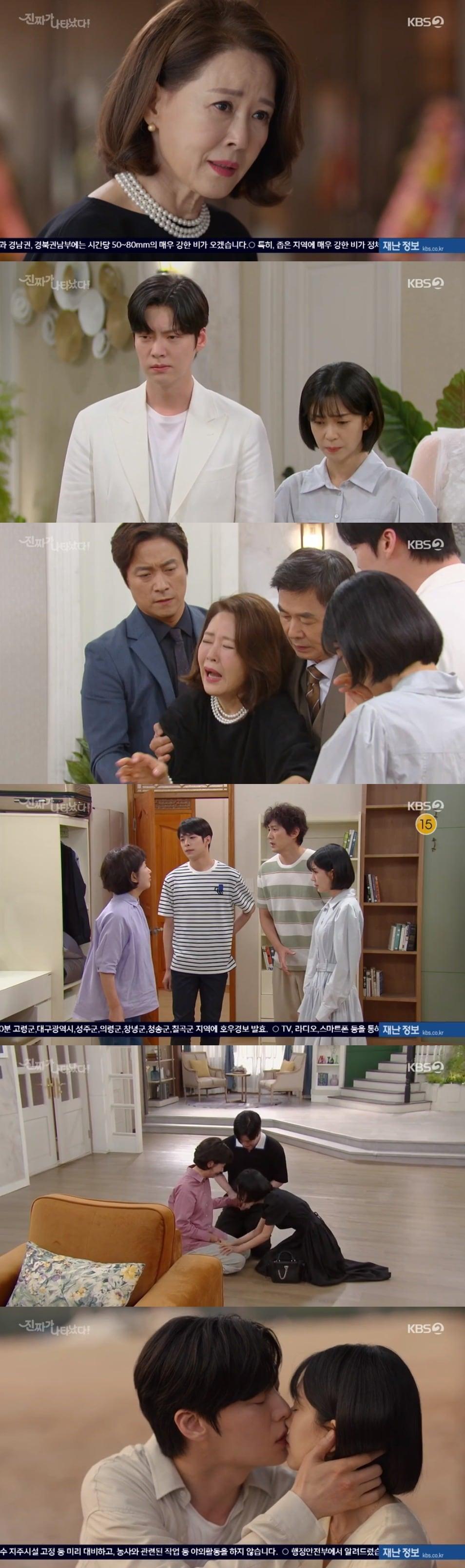 본문 이미지 - KBS 2TV '진짜가 나타났다' 방송 화면 캡처