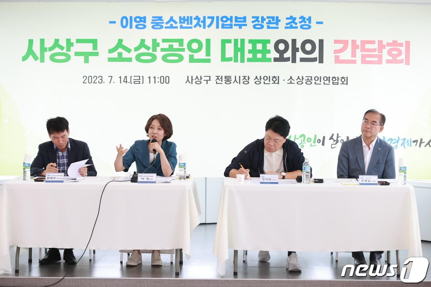 본문 이미지 - 이영 중소벤처기업부 장관(왼쪽에서 두 번째)이 14일 부산 부산산업용품유통단지에서 열린 소상공인 대표와의 간담회에서 인사말을 하고 있다.(중소벤처기업부 제공)