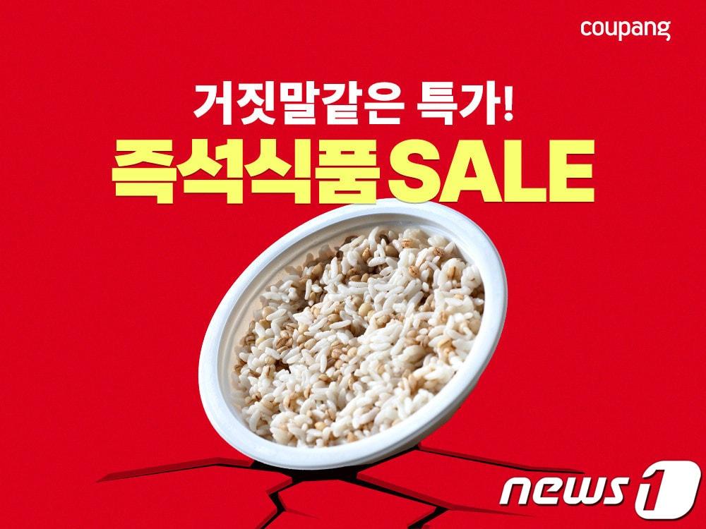 본문 이미지 - (쿠팡 제공)