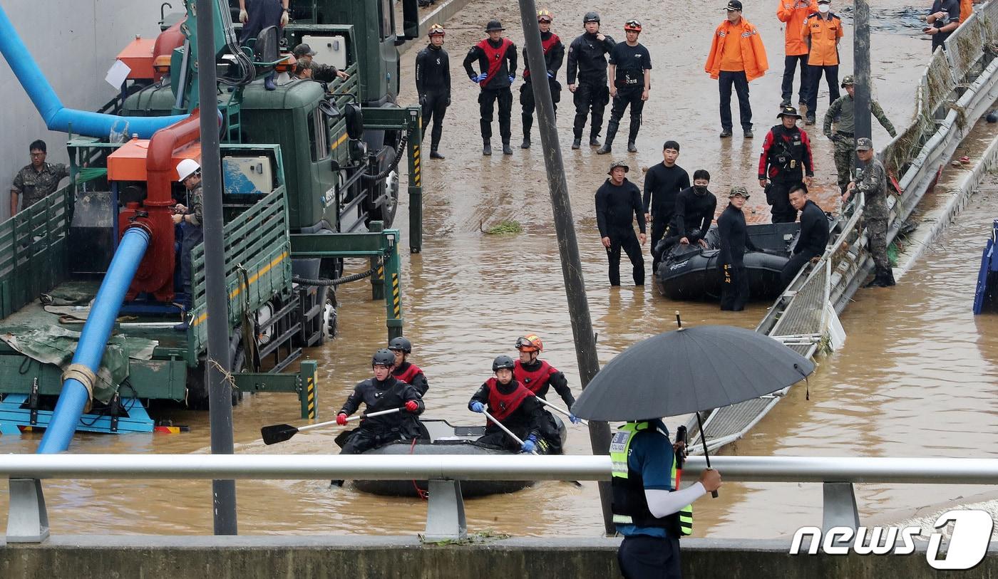 2023년 7월 충북 청주시 흥덕구 오송읍 궁평2지하차도 사고 모습. 2023.7.16/뉴스1 ⓒ News1 박세연 기자
