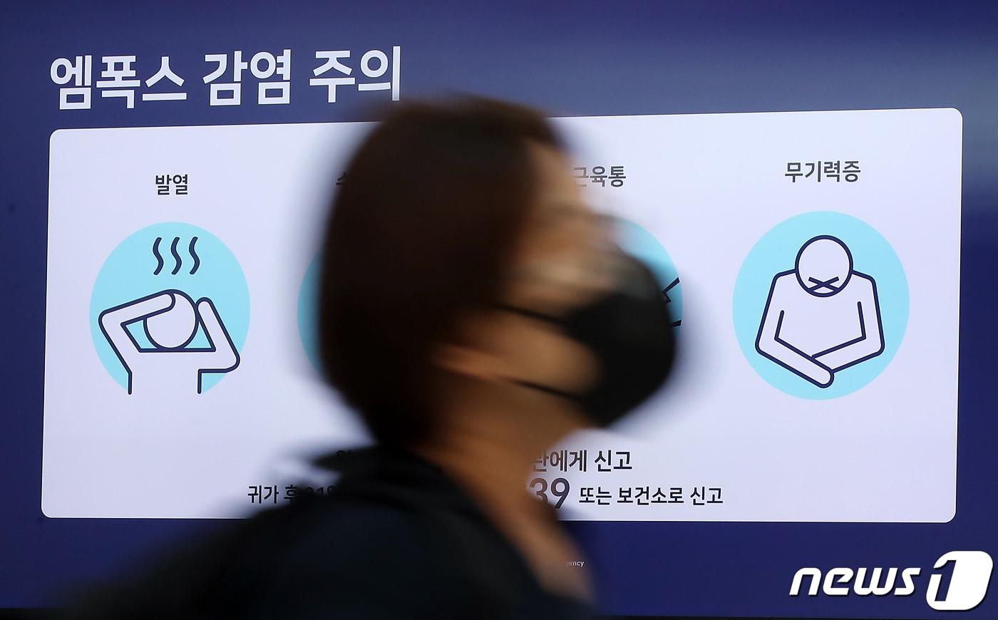 본문 이미지 - 지난달 16일 오후 인천국제공항 출국장 출국 게이트 옆 화면에 엠폭스 감염 주의 안내문이 나오고 있다. /뉴스1 ⓒ News1 박정호 기자