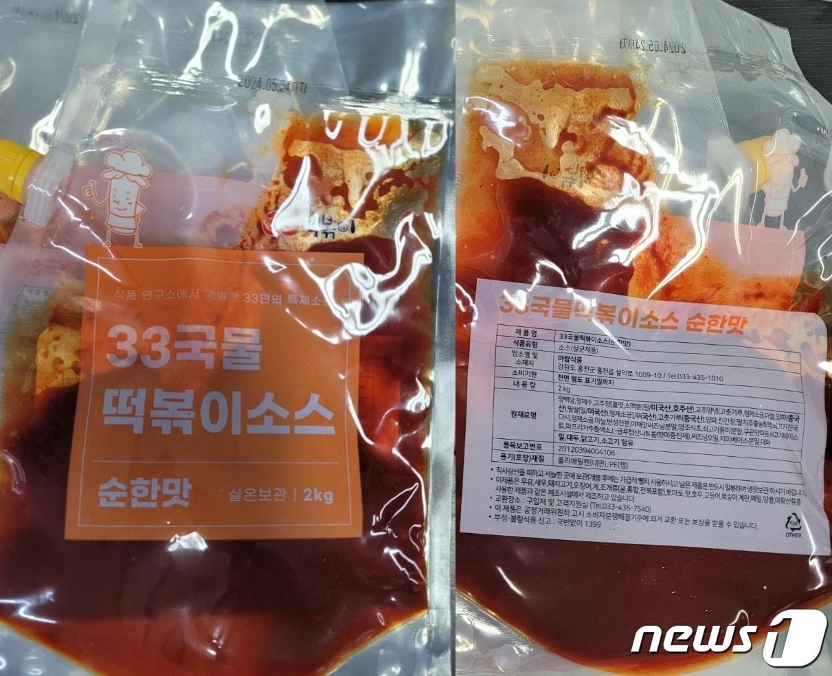 본문 이미지 - 회수 대상 제품(식품의약품안전처 제공)