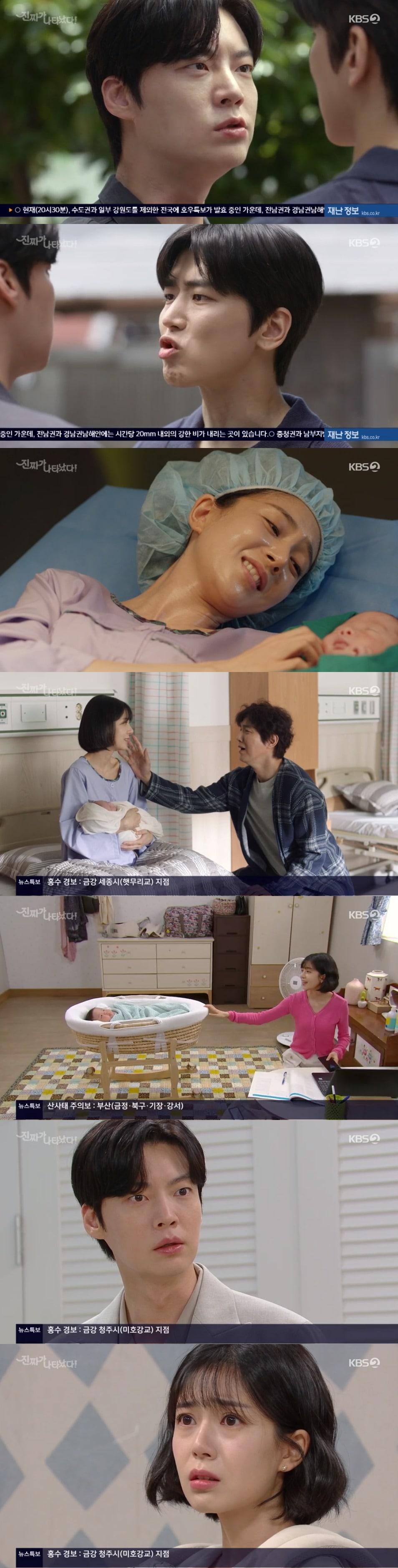 본문 이미지 - KBS 2TV '진짜가 나타났다' 방송 화면 캡처