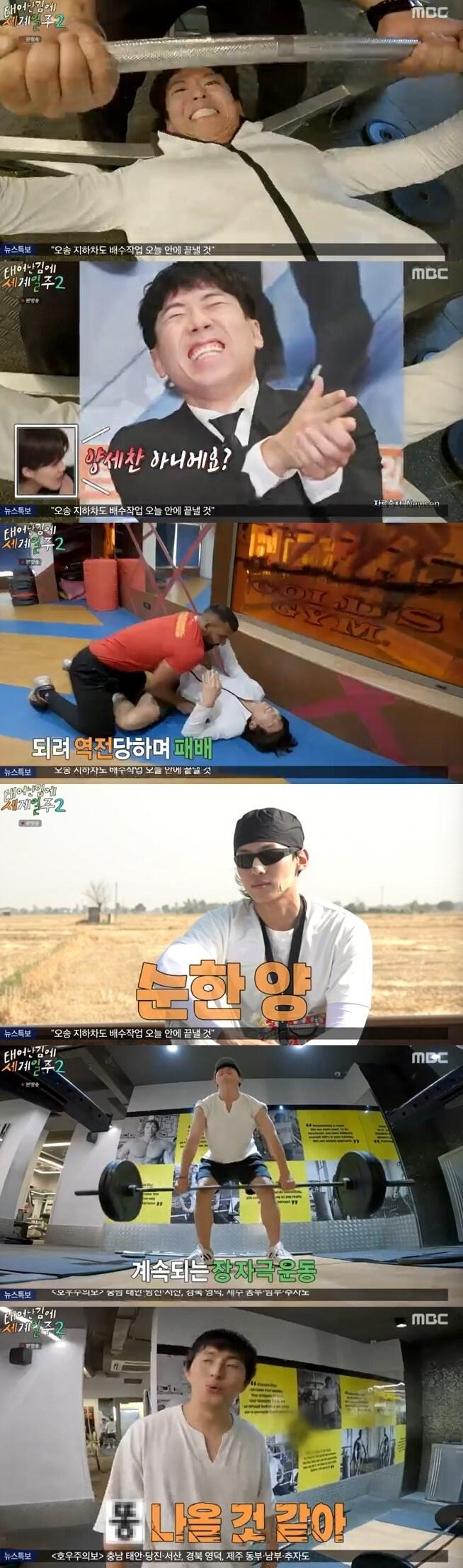 본문 이미지 - MBC 캡처