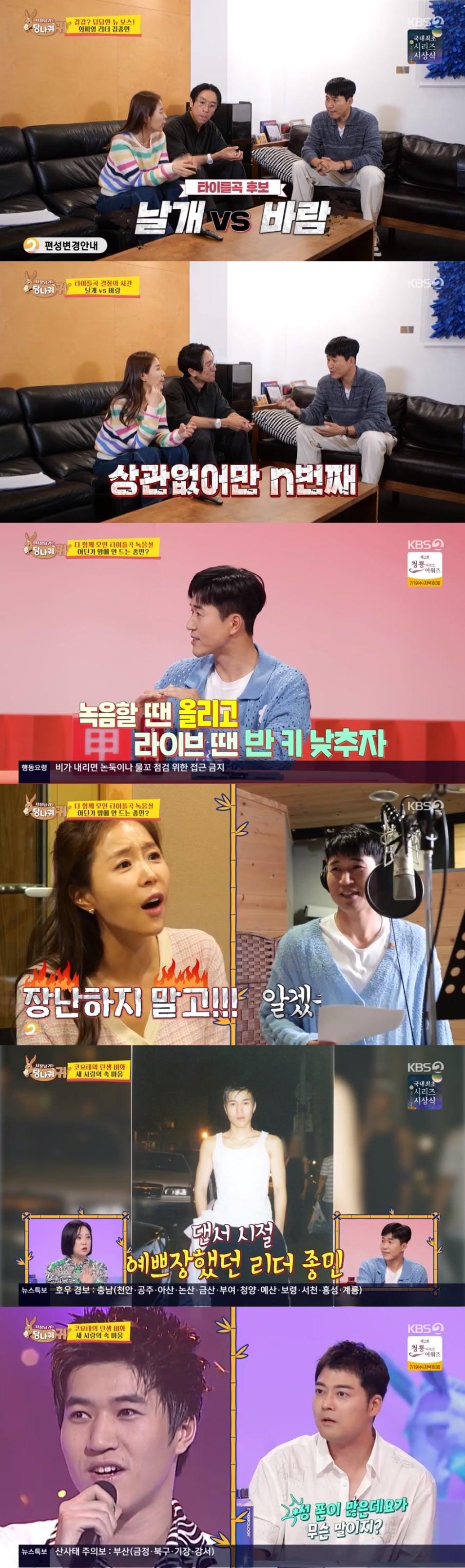 본문 이미지 - KBS 2TV '사장님 귀는 당나귀 귀' 방송 화면 캡처