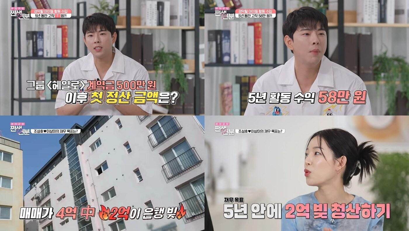 본문 이미지 - 티캐스트 E채널 '쩐생연분'