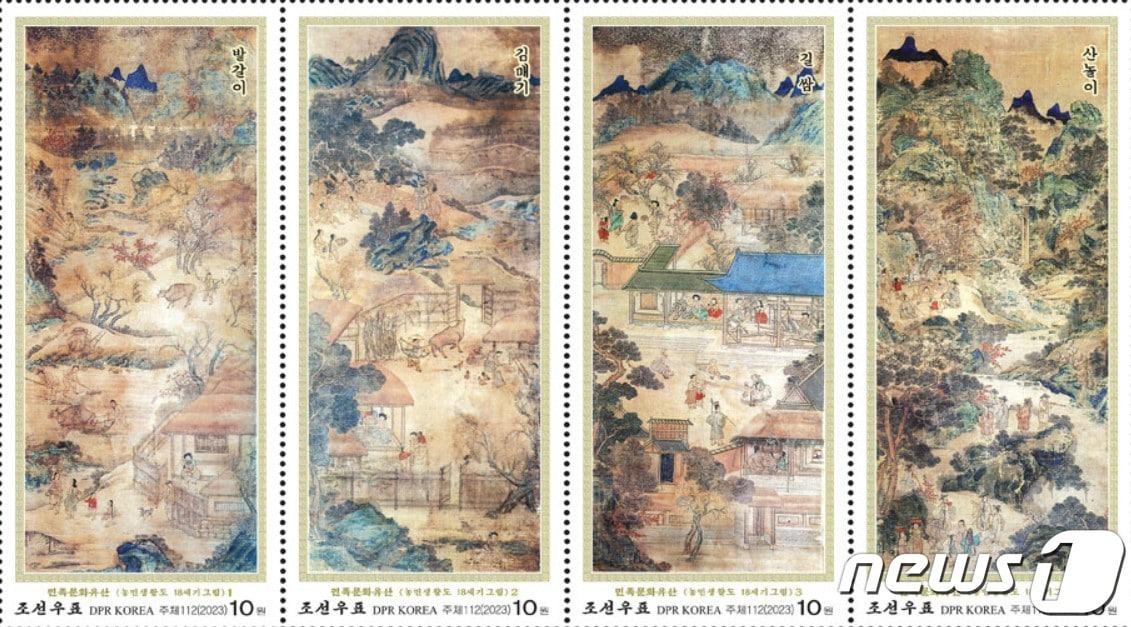 본문 이미지 - 북한 조선우표사가 발생한 '농민생활도' 우표. (조선우표사 갈무리)