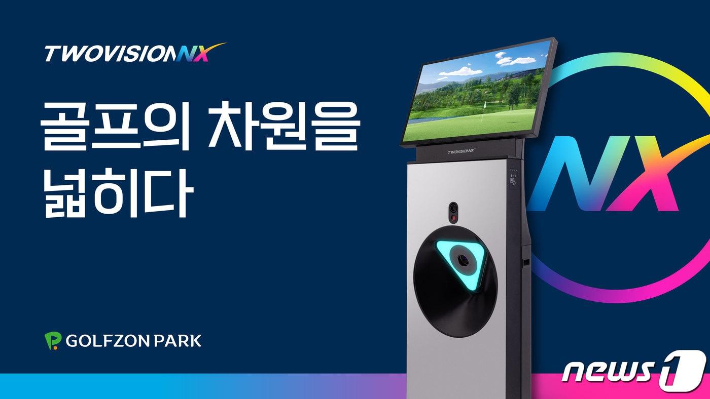 본문 이미지 - 골프존, 그래픽 사양 높인 '투비전NX' 8월 출시(골프존 제공)