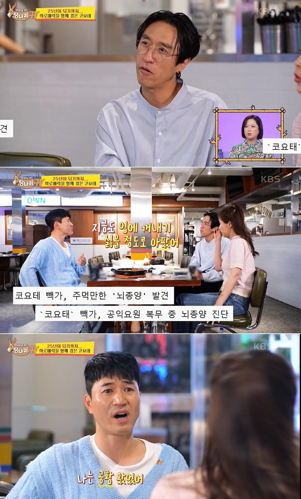 본문 이미지 - SBS '사장님 귀는 당나귀 귀' 방송 화면 갈무리