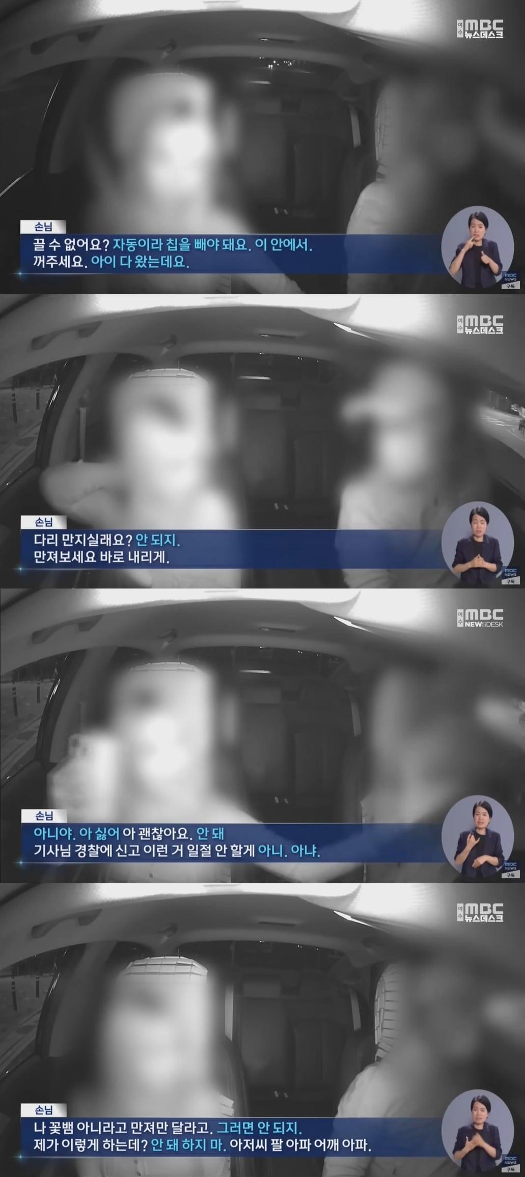 본문 이미지 - (MBC 뉴스 갈무리)