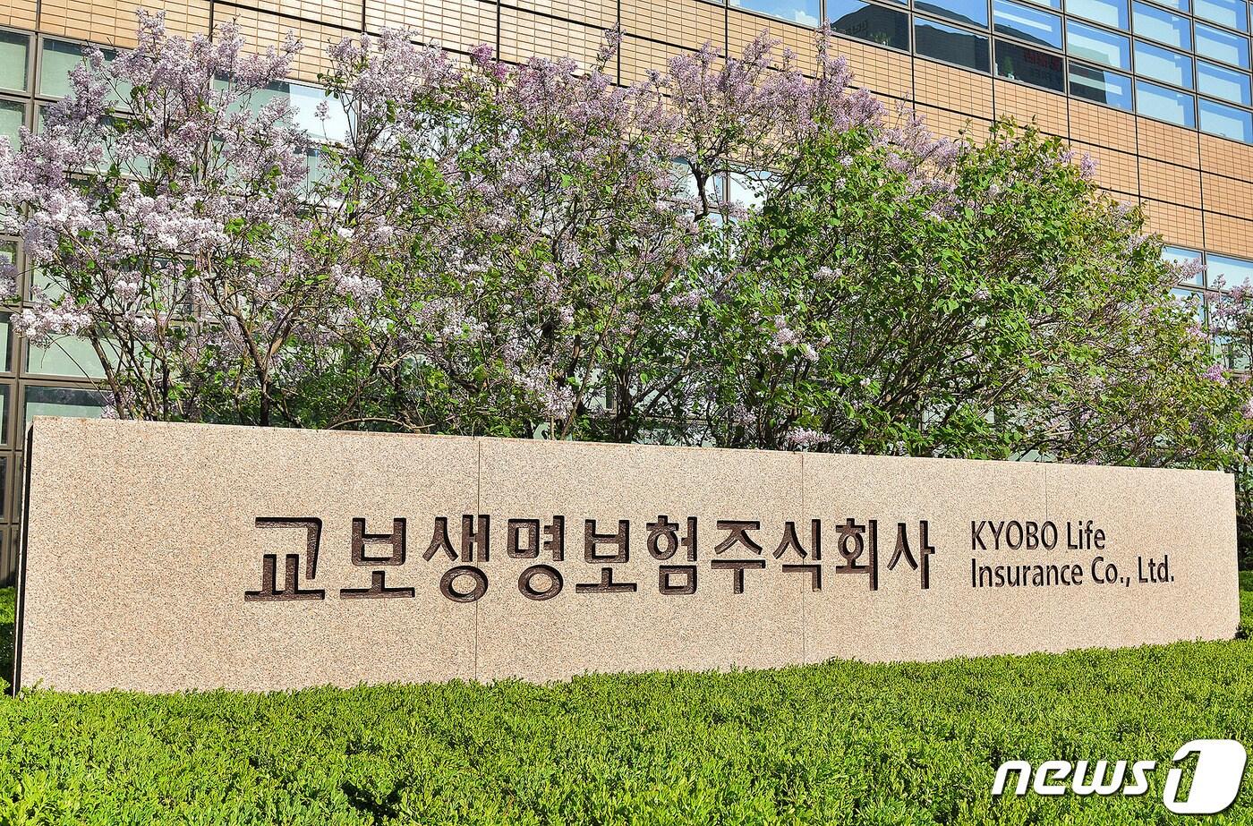 본문 이미지 - 교보생명 석판/사진제공=교보생명