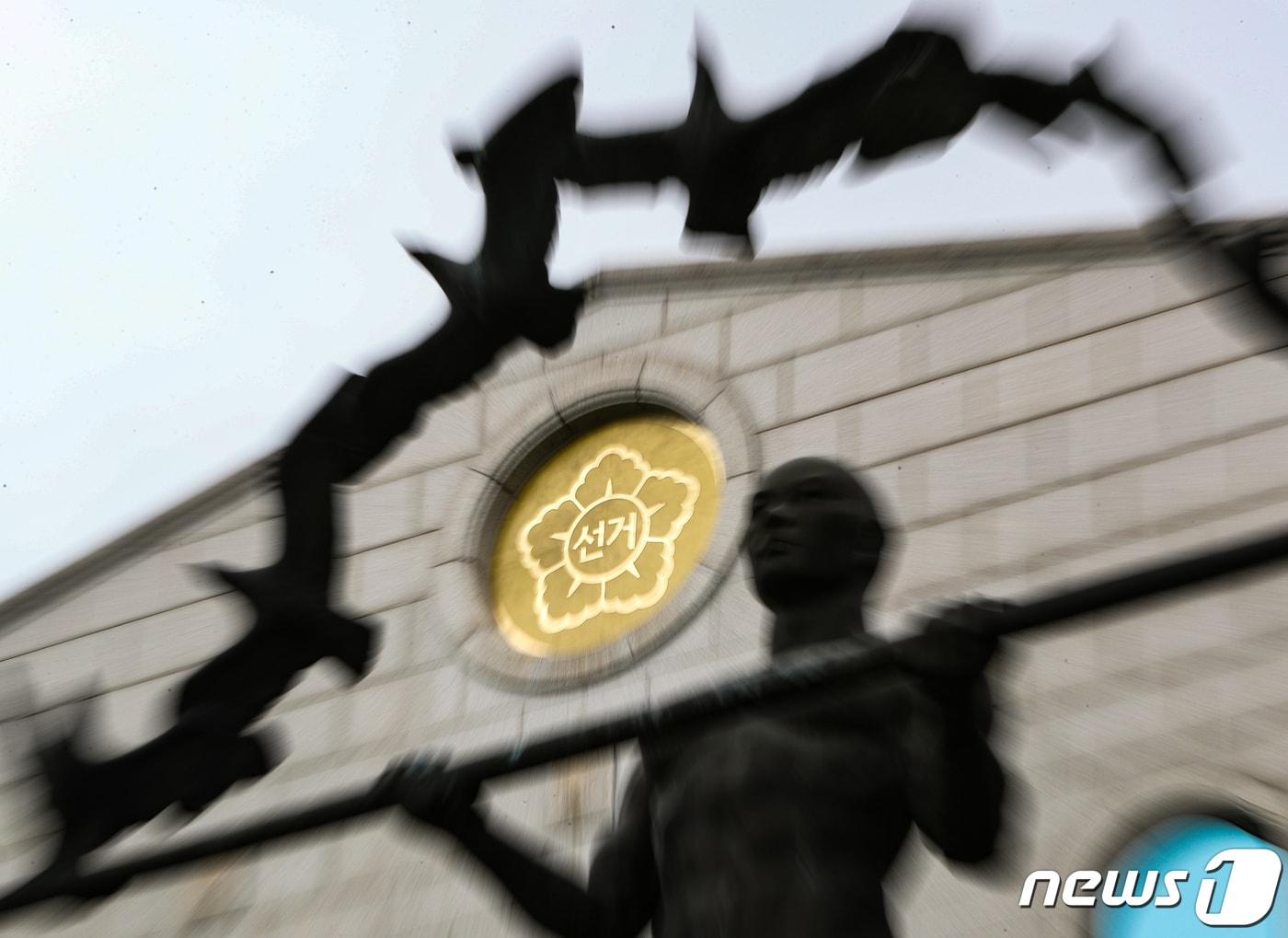 본문 이미지 - 경기도 과천 중앙선거관리위원회. 2023.7.17/뉴스1 ⓒ News1 허경 기자