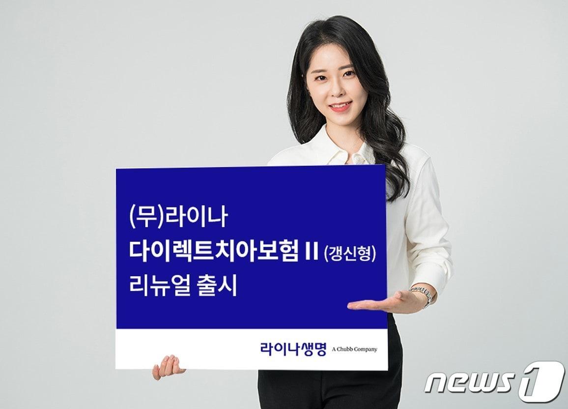 본문 이미지 - 라이나다이렉트치아보험 출시/사진제공=라이나생명