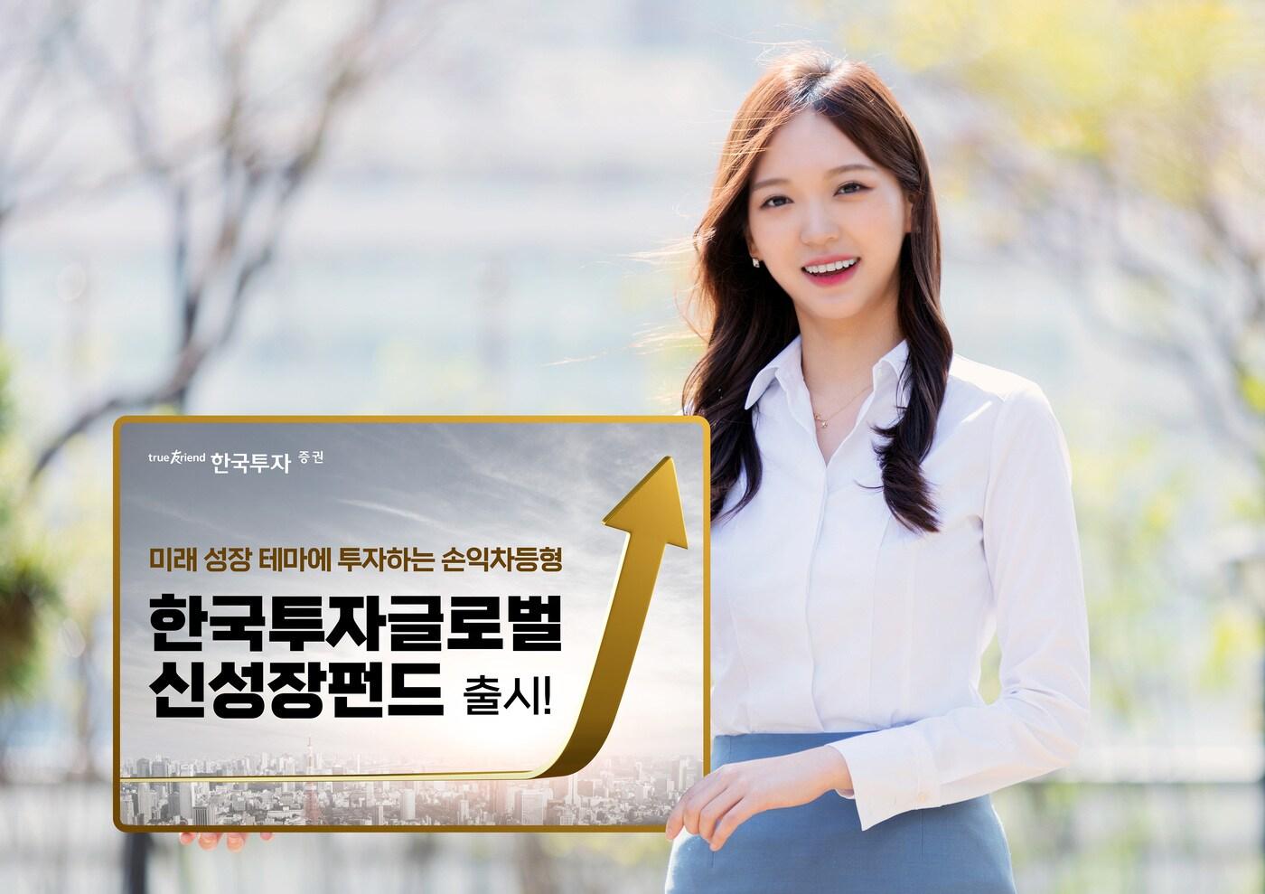 본문 이미지 - (한국투자증권 제공)