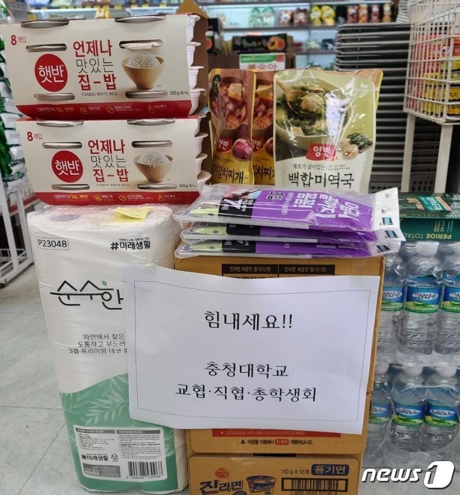 본문 이미지 - 충청대 교수협·직원협·총학생회가 17일 학교 인근 호우 피해 주민에게 위문품 전달했다.(충청대학교 제공)/ 뉴스1
