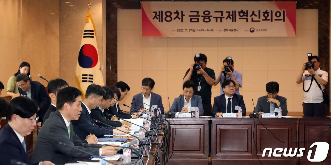 김주현 금융위원장이 17일 오후 서울 종로구 세종대로 정부서울청사에서 열린 제8차 금융규제혁신회의에서 모두 발언을 하고 있다. 2023.7.17/뉴스1 ⓒ News1 김명섭 기자