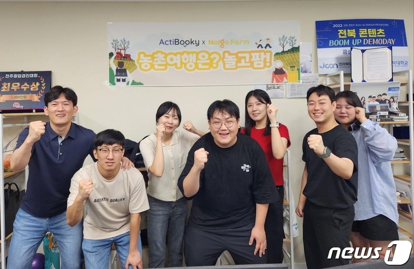 본문 이미지 - 최근 전북도 고향사랑기부제 답례품에 선정된 엑티부키의 농촌관광 플랫폼 ‘놀고팜' 운영진들 모습./뉴스1