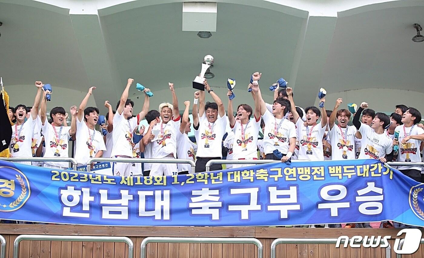 지난 16일 ‘백두대간기 제18회 1·2학년 대학축구연맹전’에서 우승을 차지한 한남대 선수들이 승리의 기쁨을 만끽하고 있다. (한국대학축구연맹 제공) /뉴스1