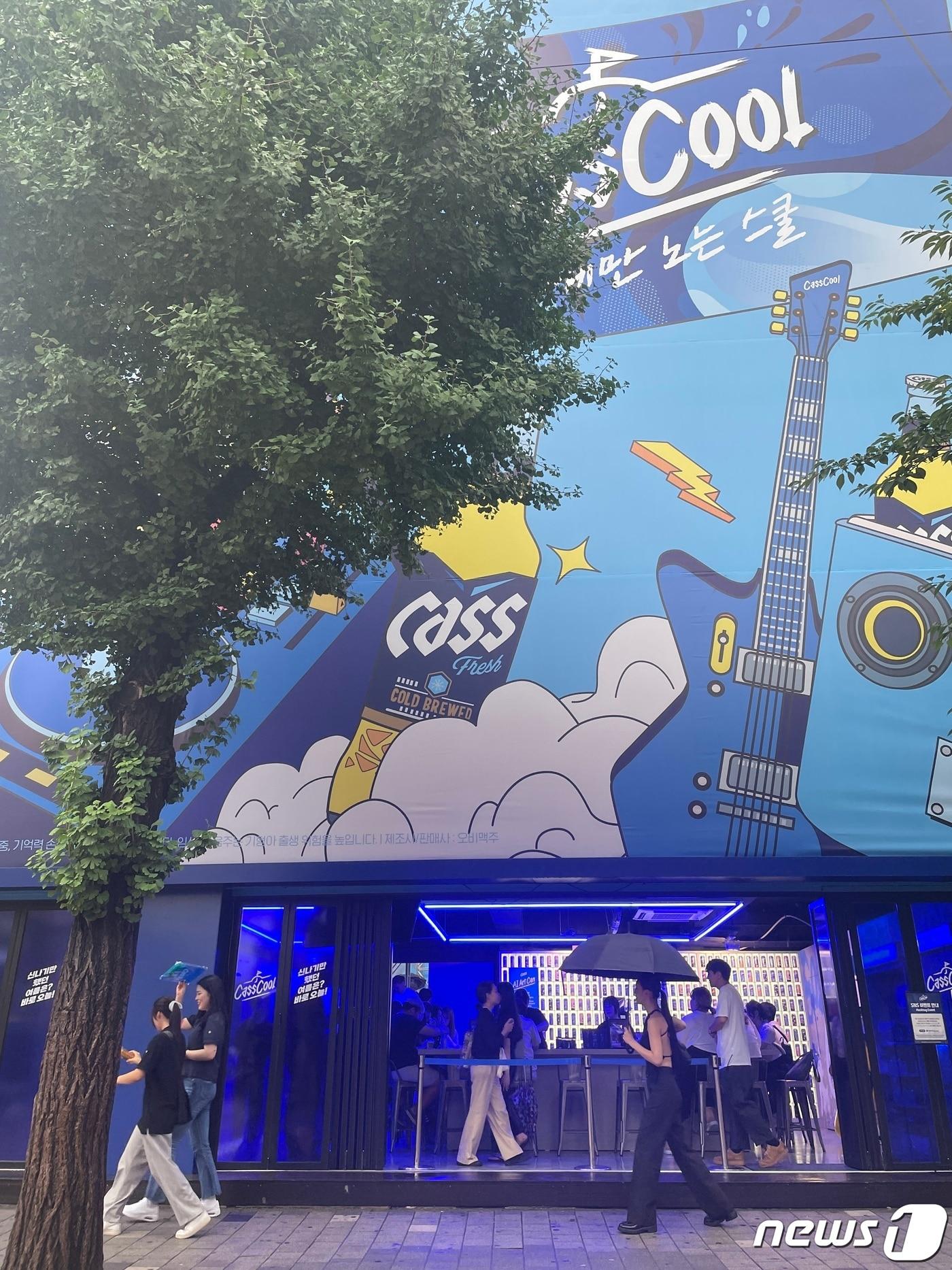본문 이미지 - 17일 서울 마포구 홍대 상상마당 인근 '카스쿨(Cass Cool)' 팝업스토어의 모습. 외벽에 광고 현수막이 부착되어 있다. 2023.7.17/뉴스1 ⓒ News1 한지명 기자 