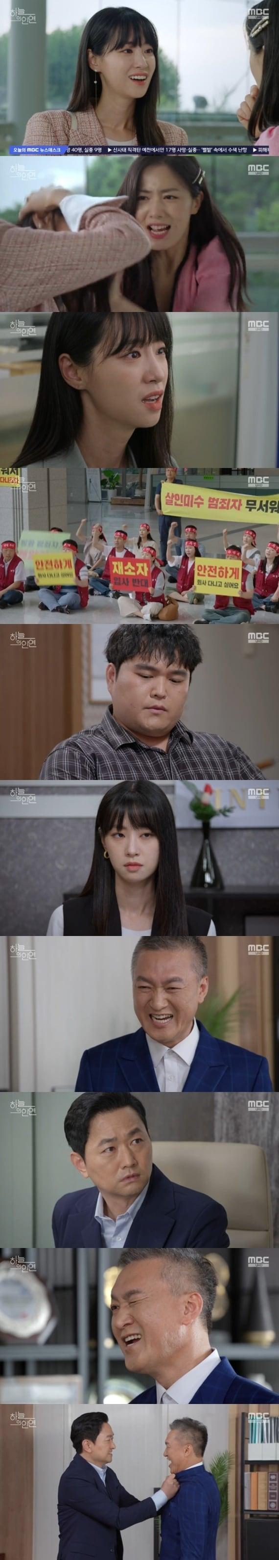 본문 이미지 - MBC '하늘의 인연' 캡처