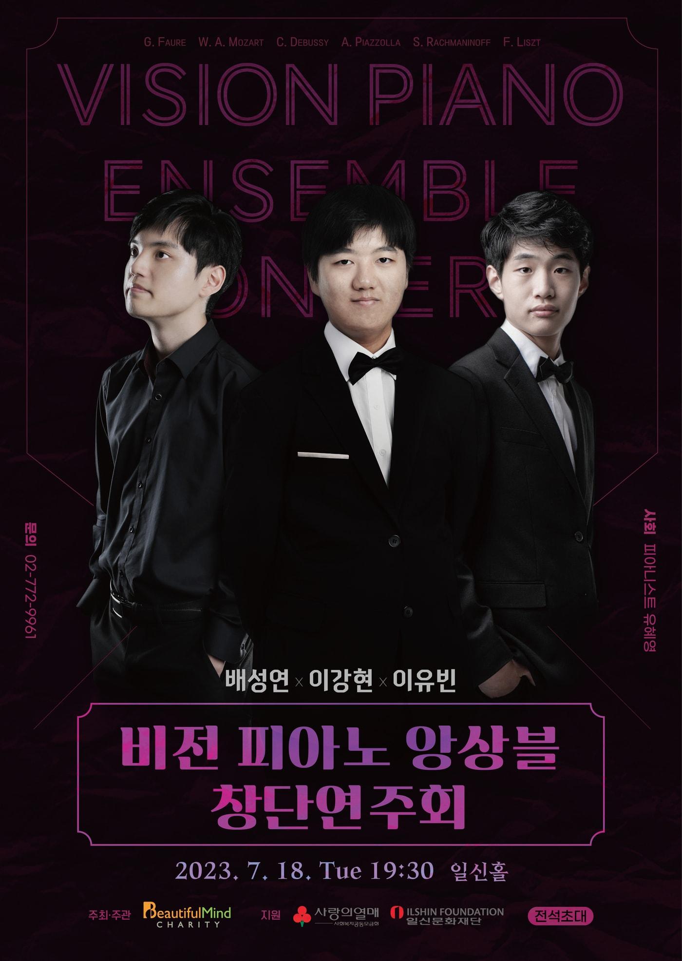 본문 이미지 - '비전 앙상블' 18일 창단연주회