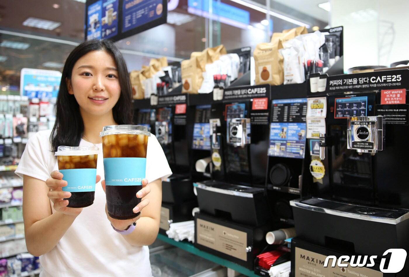 GS25, '아이스아메리카노 점포' 선봬.(GS25 제공)