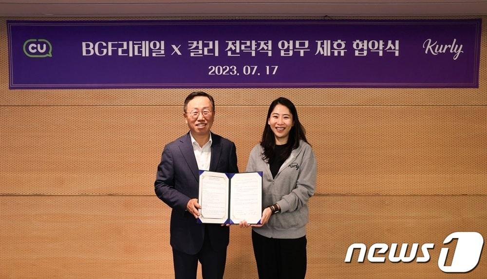 본문 이미지 - 이건준 BGF리테일 대표(왼쪽)과 김슬아 컬리 대표가 17일 서울 삼성동 BGF사옥에서 온·오프라인 플랫폼 기반 공동 사업 추진을 위한 업무협약을 맺고 기념촬영을 하고 있다(BGF리테일 제공).