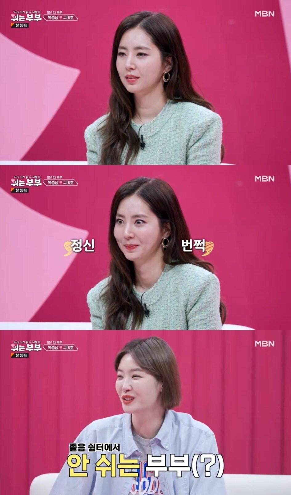 본문 이미지 - MBN, K-STAR '쉬는 부부' 방송 화면 갈무리