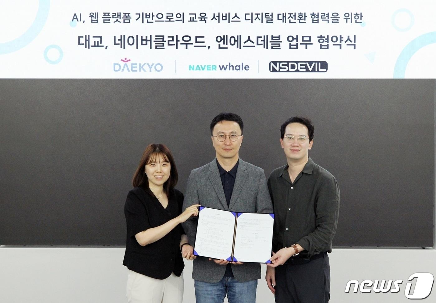 본문 이미지 - 지난 17일 경기도 성남시 분당구에 소재한 네이버 1784에서 진행된 협약식에서 강호준 대교 CEO(맨 오른쪽)와 김효 네이버클라우드 웨일 이사(가운데), 이언주 엔에스데블 대표가 'AI∙웹 플랫폼을 활용한 교육 서비스 디지털 전환'을 위한 업무협약을 체결한 뒤 기념사진을 촬영하고 있다.(대교 제공)