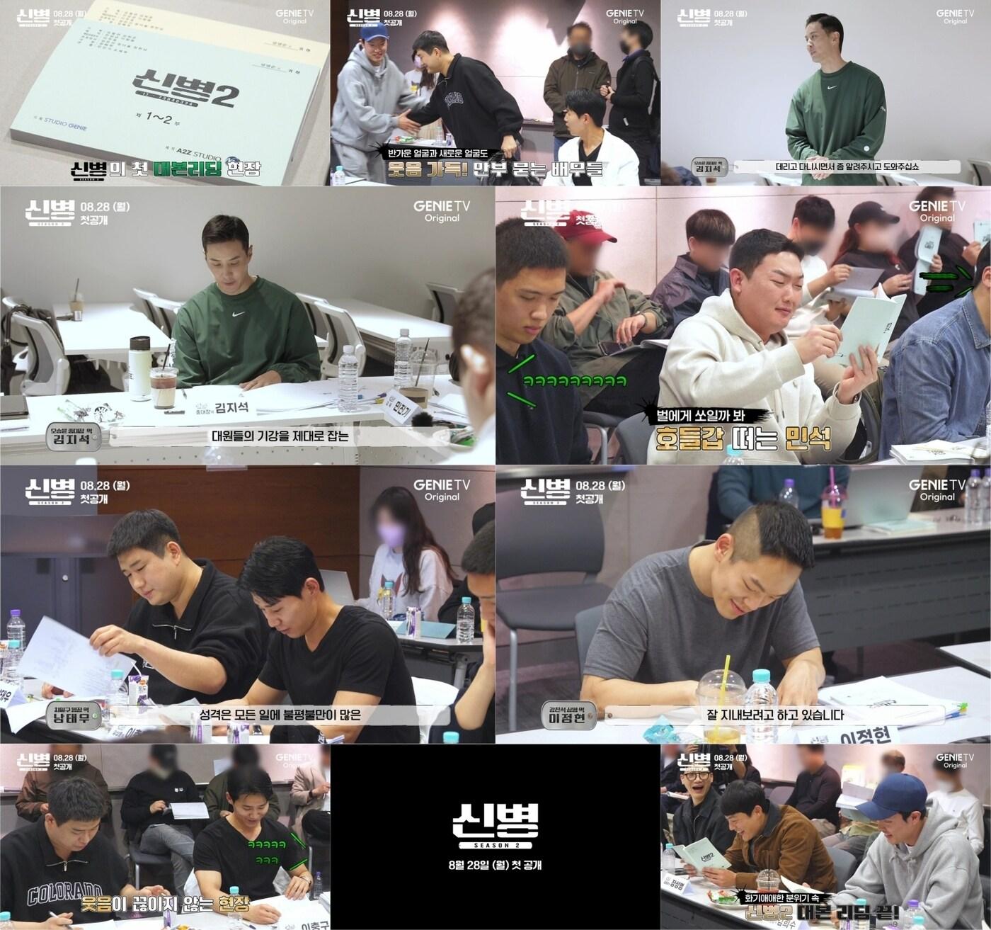 본문 이미지 - 지니 TV 오리지널 '신병2'