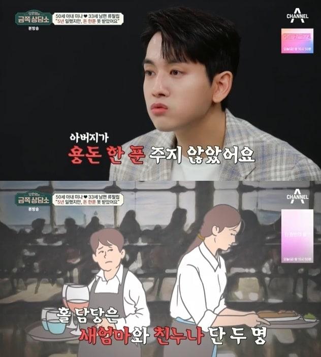 본문 이미지 - 채널A '오은영의 금쪽 상담소'