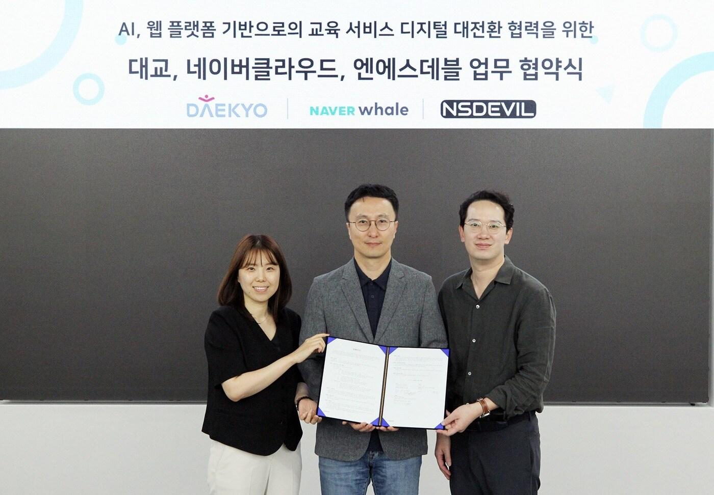본문 이미지 - 17일 네이버 1784 사옥에서 열린 업무협약식에서 (왼쪽부터)엔에스데블 이언주 대표, 네이버클라우드 김효 이사, 대교 강호준 대표가 기념사진을 촬영하고 있다.(네이버 제공)