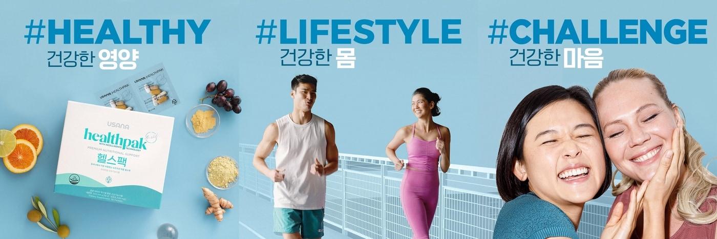 본문 이미지 - 제공 = 유사나헬스사이언스코리아