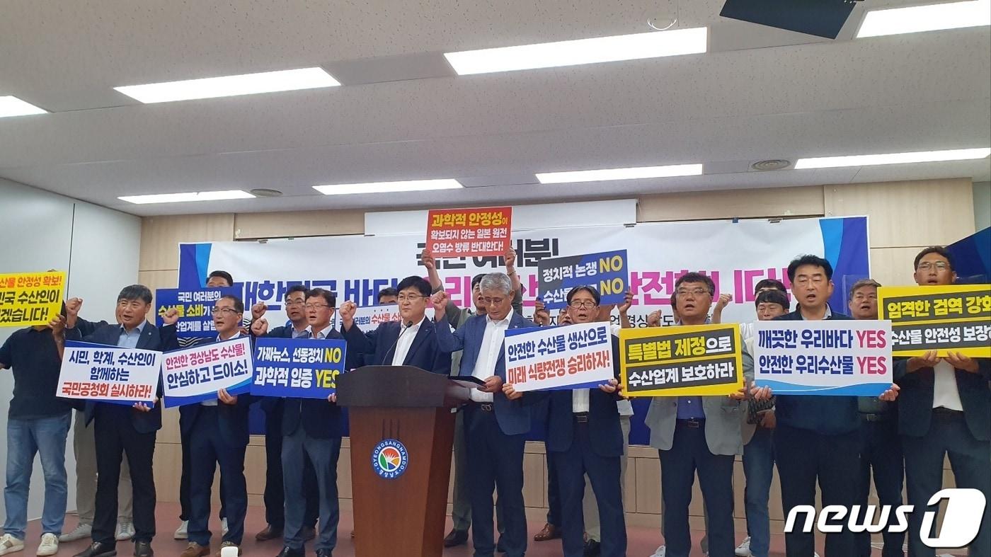 본문 이미지 - 경남의 수산업 종사자 단체들이 18일 경남도청 프레스센터에서 기자회견을 열고 "오염수 방류 문제가 정쟁으로 빚어지면서 국내 수산인들이 피해를 보고 있다"며 대책마련을 요구하고 있다. 2023.7.18 ⓒ 뉴스1 박민석 기자