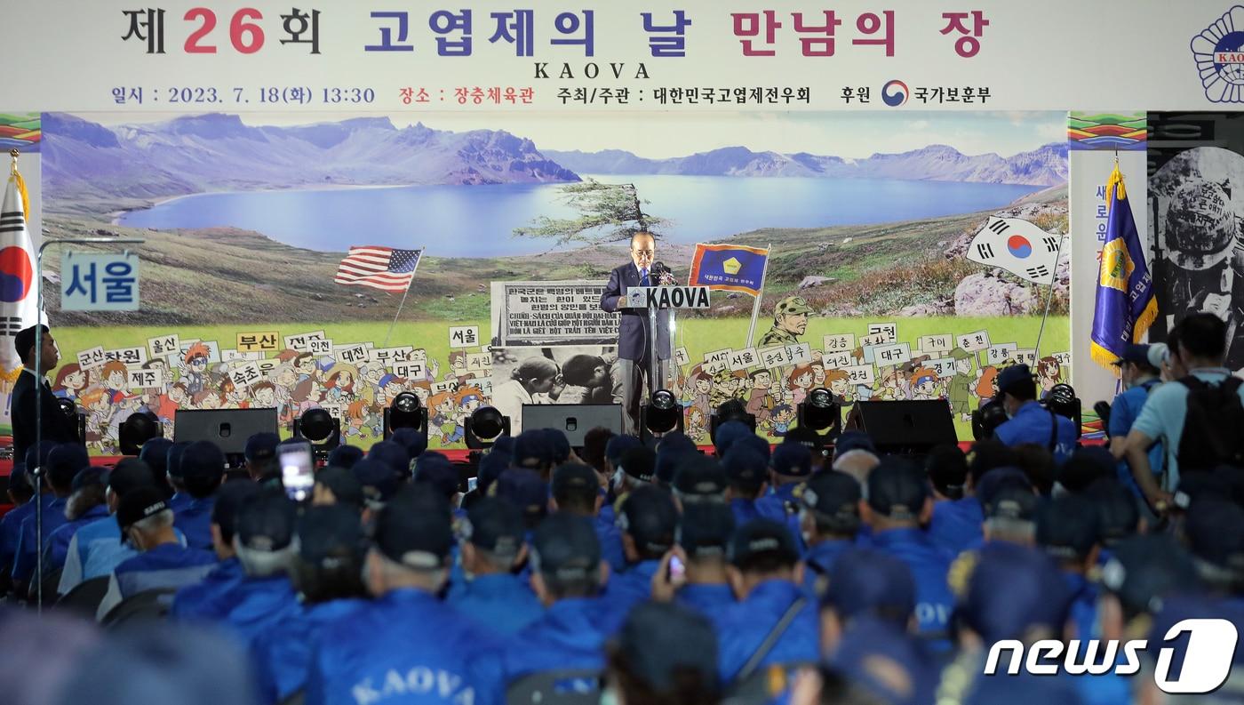 본문 이미지 - 18일 오후 서울 중구 장충체육관에서 열린 ‘제26회 고엽제의 날 전우 만남의 장’ 행사.2023.7.18/뉴스1 ⓒ News1 김진환 기자