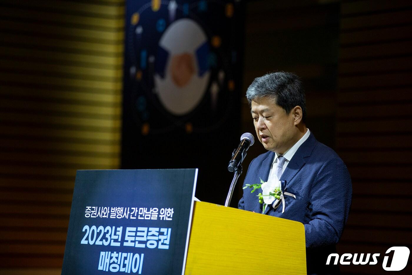 김정각 금융위원회 증권선물위원회 상임위원이 18일 열린 '토큰증권 매칭데이' 개회사에서 발언하고 있다. (코스콤 제공)/뉴스1