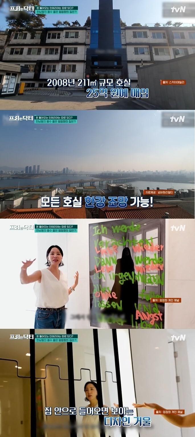 본문 이미지 - (tvN '프리한 닥터' 갈무리)