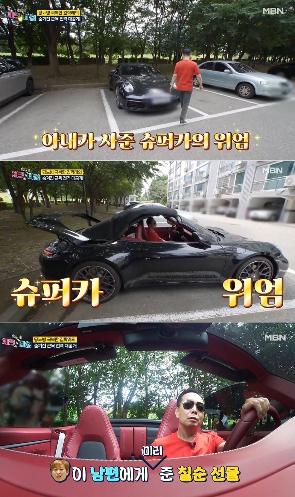 본문 이미지 - MBN '한번 더 체크타임' 방송 화면 갈무리