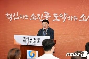 본문 이미지 - 박성효 이사장이 18일 서울 중기중앙회에서 열린 취임 1주년 기념 기자간담회에서 브리핑을 하고 있다. (소진공 제공)