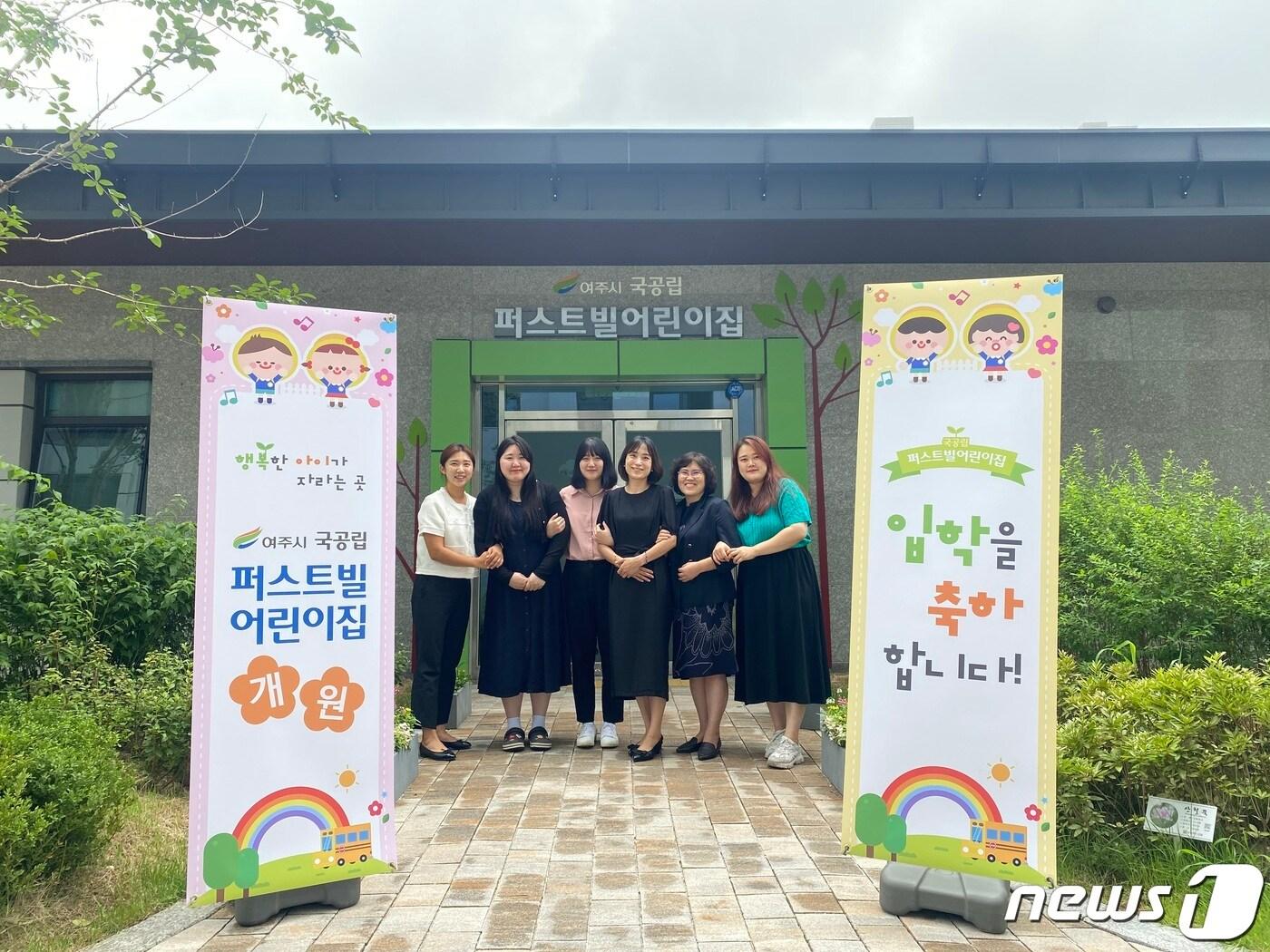 본문 이미지 - 여주시 국공립 퍼스트빌어린이집 개원식에서 관계자들이 기념촬영을 하고 있다.(여주시 제공)
