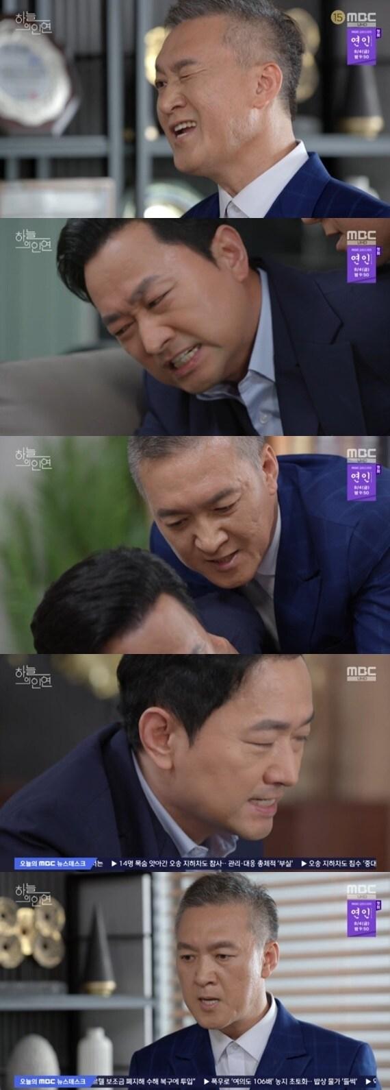 본문 이미지 - MBC '하늘의 인연' 캡처