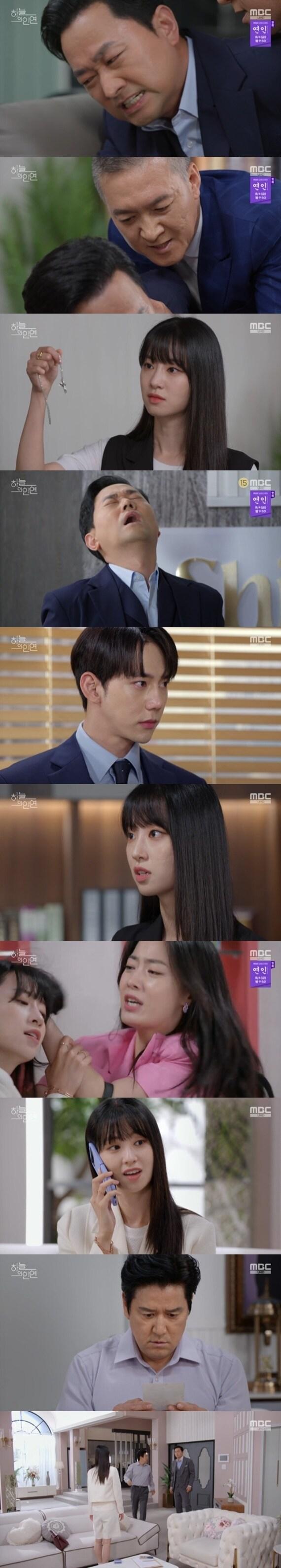 본문 이미지 - MBC '하늘의 인연' 캡처