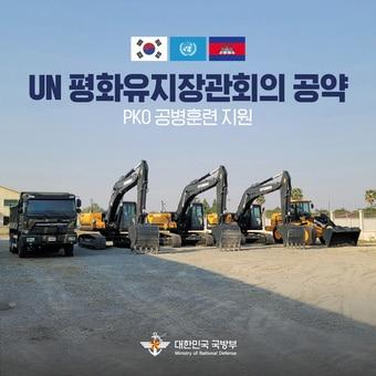 본문 이미지 - (국방부 제공)