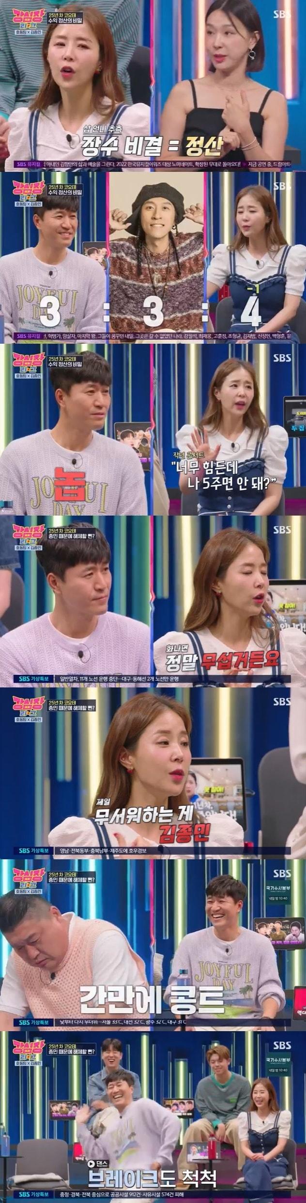 본문 이미지 - SBS '강심장 리그' 캡처
