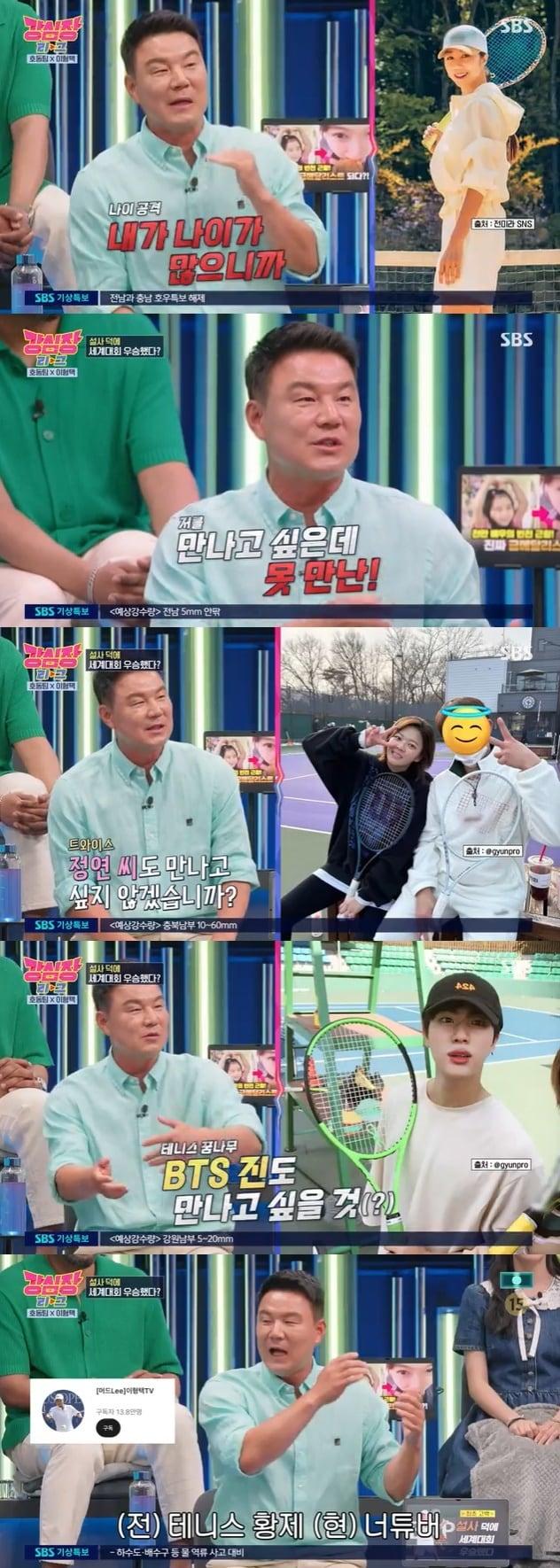 본문 이미지 - SBS '강심장 리그' 캡처