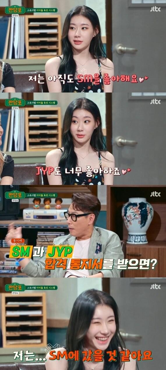 본문 이미지 - JTBC '짠당포' 캡처