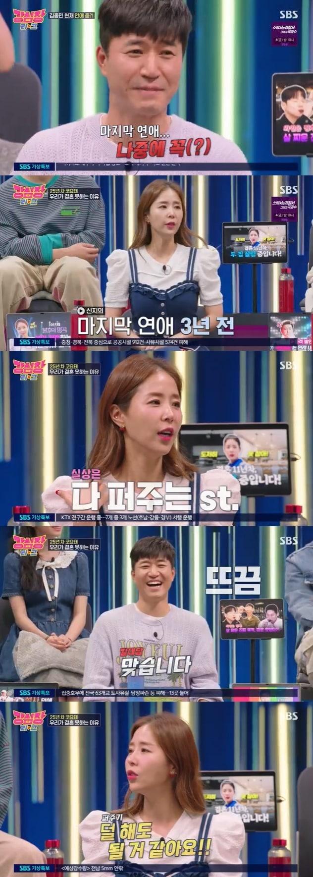 본문 이미지 - SBS '강심장 리그' 캡처